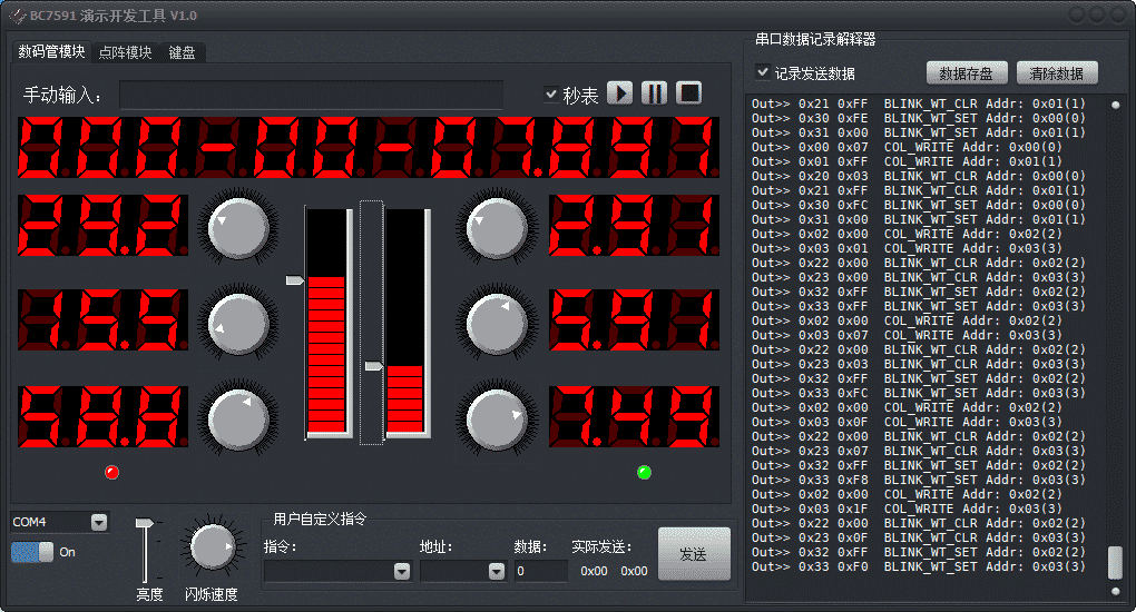 BC7591開發(fā)軟件，也可用于BC7595