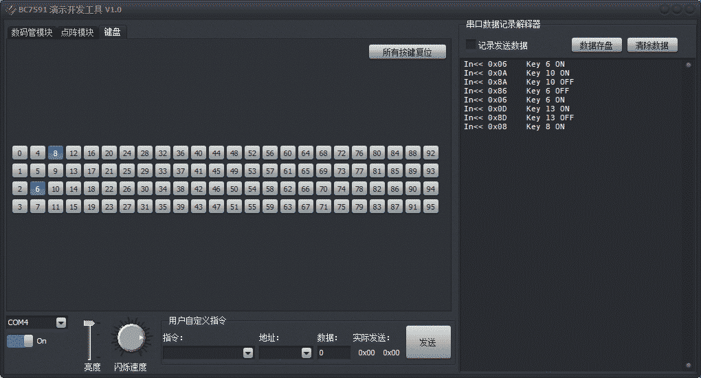 軟件的鍵盤狀態(tài)顯示
